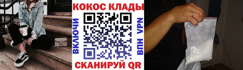 Купить  Сорочинск  Кокаин 97% 