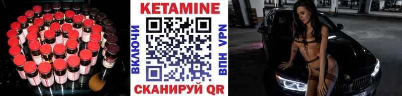КЕТАМИН VHQ Купить Сорочинск