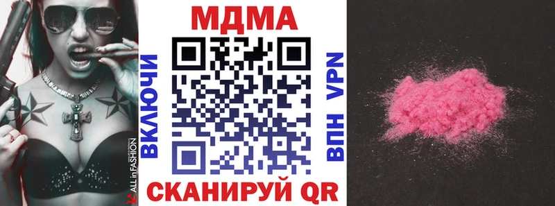 Купить закладки  Сорочинск  MDMA молли 