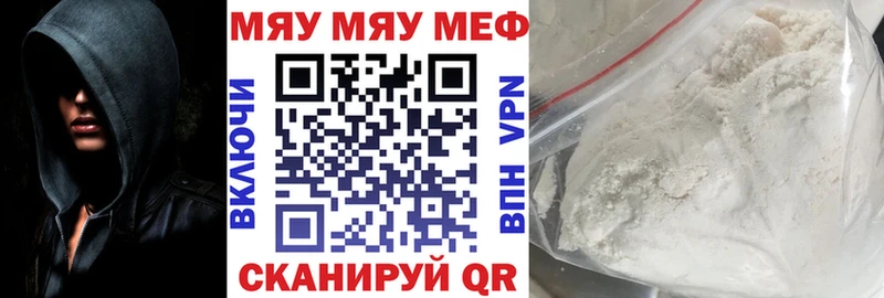 Мефедрон mephedrone  Купить закладки  Сорочинск 